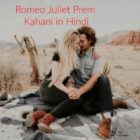 Romeo Juliet Prem Kahani in Hindi