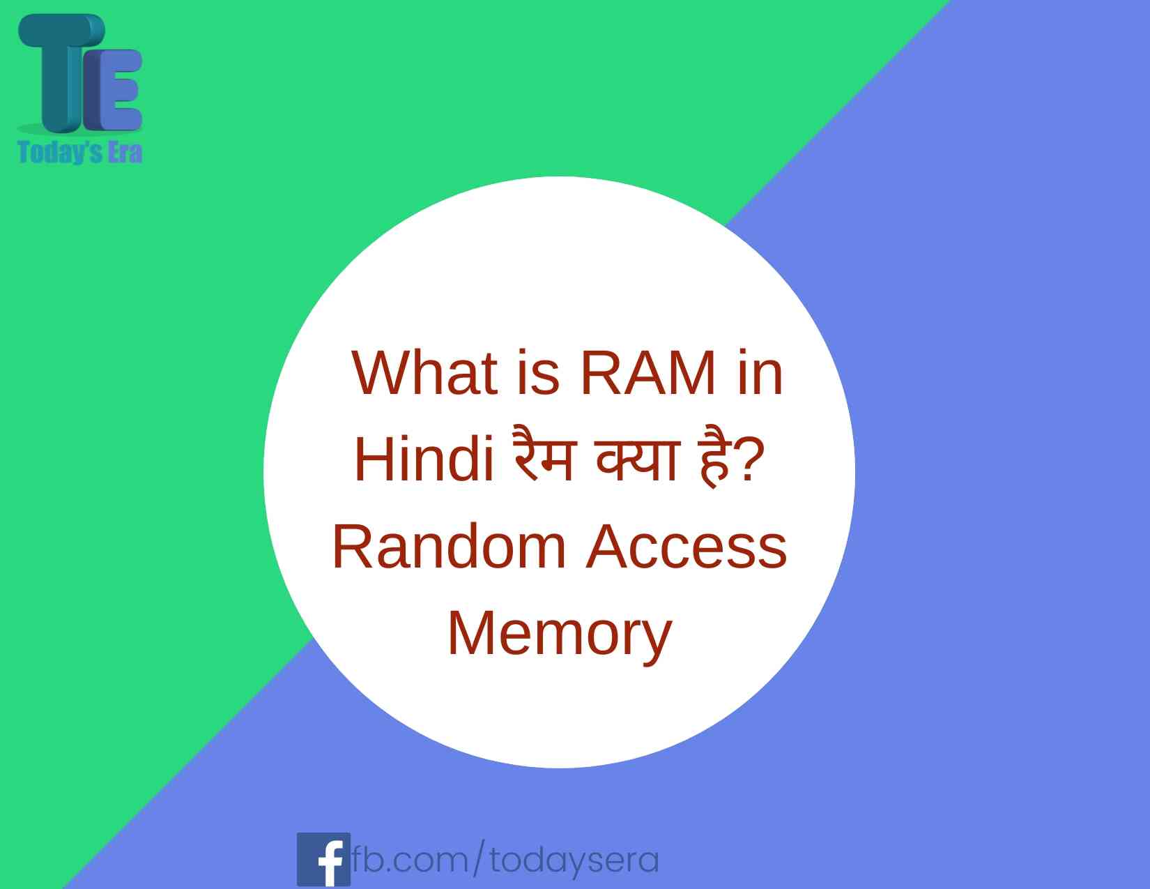 What is RAM in Hindi रैम क्या है Random Access Memory