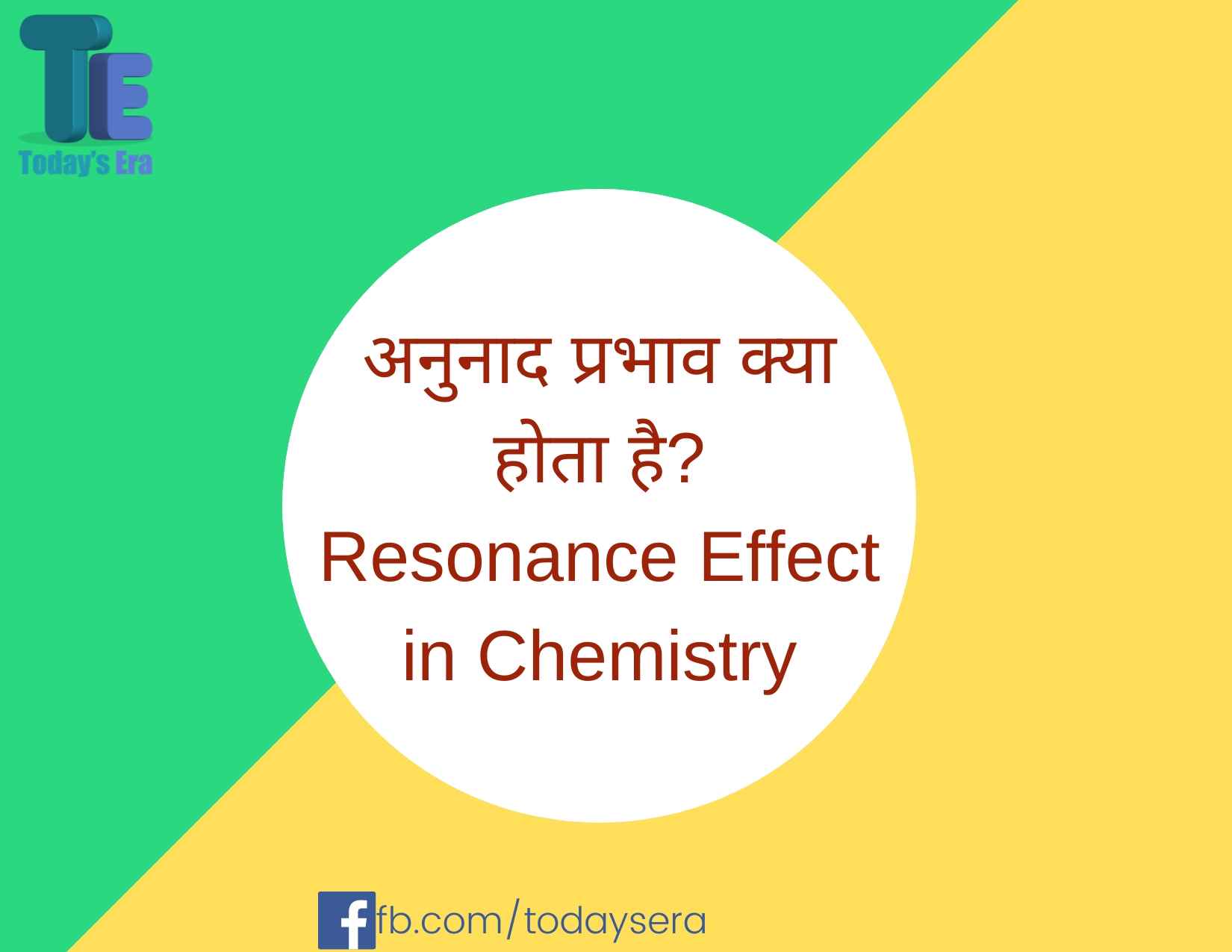 अनुनाद प्रभाव क्या होता है Resonance Effect in Chemistry