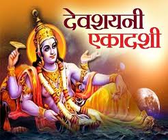 10 Lines on Devshayani Ekadashi | देवशयनी एकादशी पर १० पंक्तियाँ हिंदी में 
