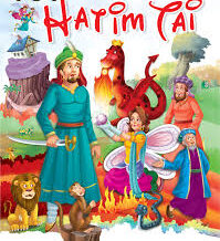 Hatim Tai Story in Hindi | हातिम ताई की कहानी हिंदी मे
