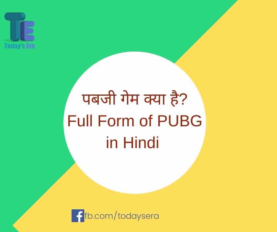 पबजी गेम क्या है_ Full Form of PUBG in Hindi