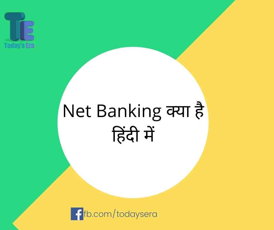 Net Banking क्या है हिंदी में? What is Net Banking in Hindi?