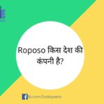 Roposo Kis Desh Ki Company Hai ? | रोपोसो किस देश की कंपनी है ?