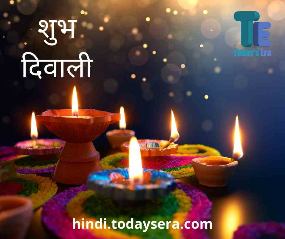 Diwali Celebration | दिवाली को कैसे मनाएं ?